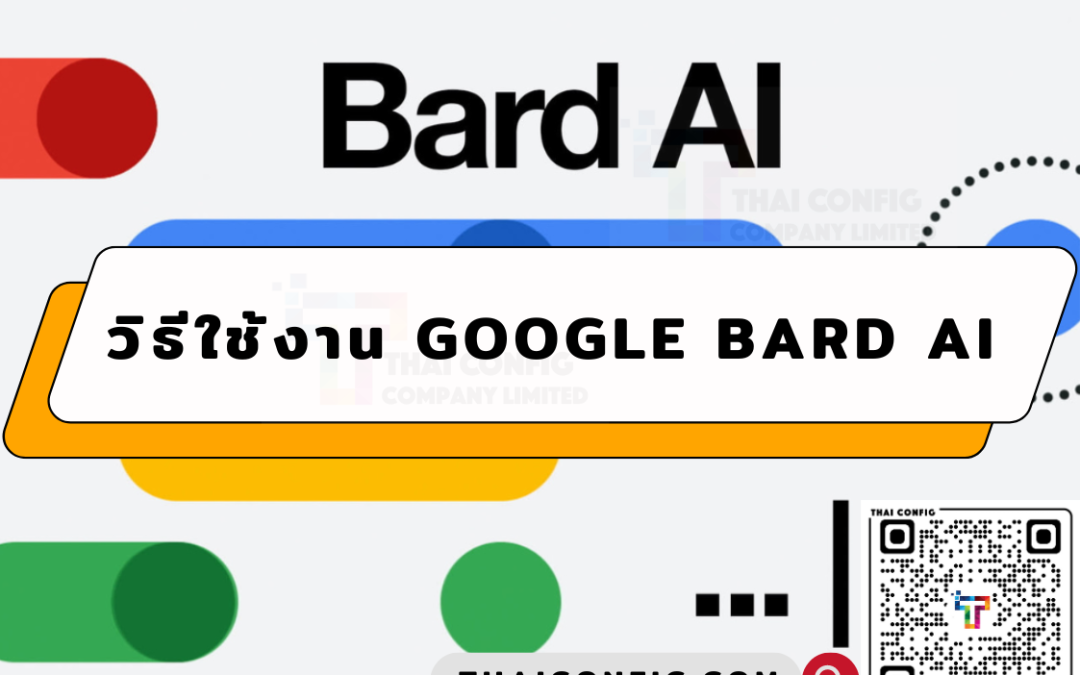Google Bard (Gemini) ใช้ยังไง มาดูกัน (วิธีใช้งาน)