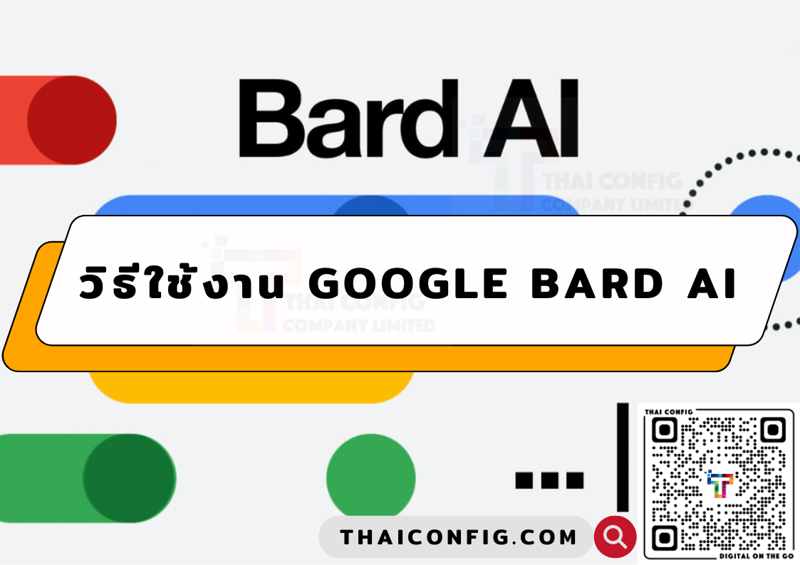 วิธีใช้งาน Google BARD AI by Thai Config