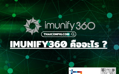 Imunify360 คืออะไร ?